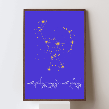 თანავარსკვლავედები