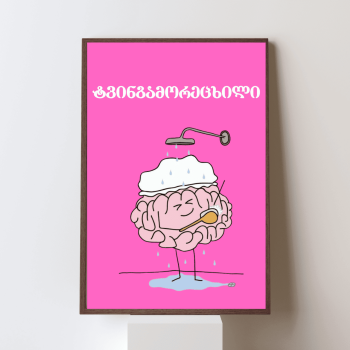 ტვინგამორეცხილი