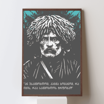 ვაჟა ფშაველა