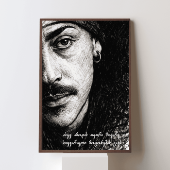 ისევ ამოდის თეთრი მთვარე