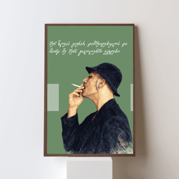 შენ ზღვას გავხარ