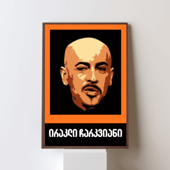 ირაკლი ჩარკვიანი