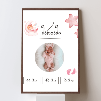 საბავშვო