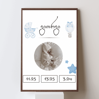 საბავშვო