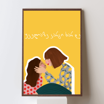 ყველაზე კარგი ხარ დე