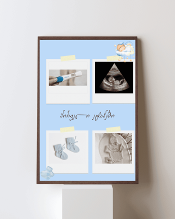 პირველი ეტაპები