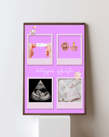 პირველი ეტაპები