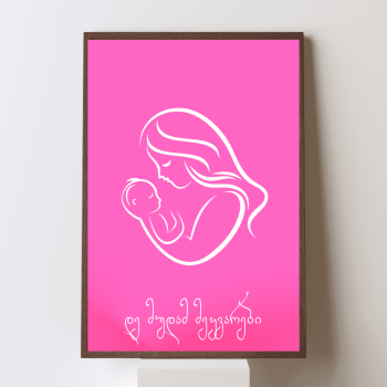 დე მუდამ მეყვარები