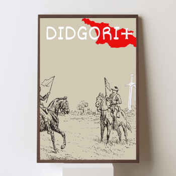 დიდგორი