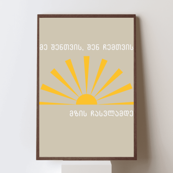 მზის ჩასვლამდე