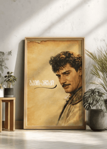 ბაში-აჩუკი პოსტერი