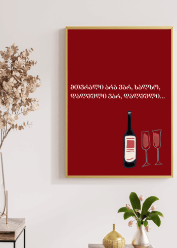 უდიპლომო სასიძო პოსტერი