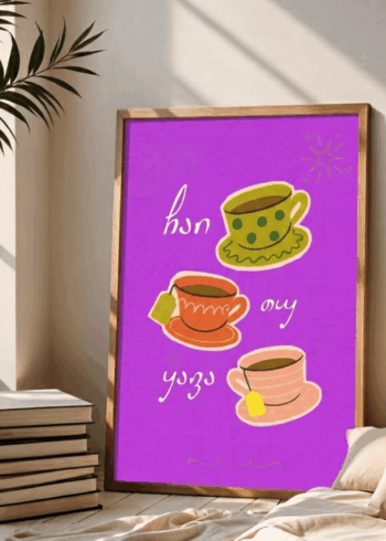 ყავა თუ ჩაი? პოსტერი