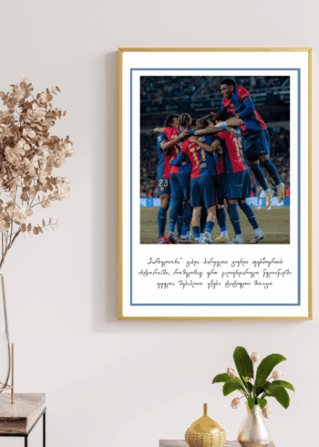 Barcelona პოსტერი