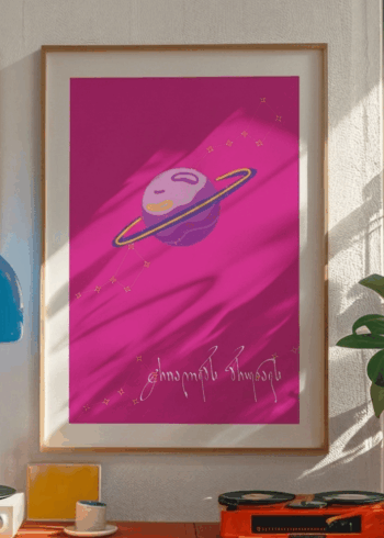 ტრიალებს ბრუნავს პოსტერი