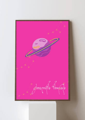 ტრიალებს ბრუნავს პოსტერი