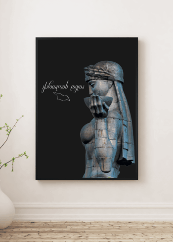 ქართლის დედა პოსტერი