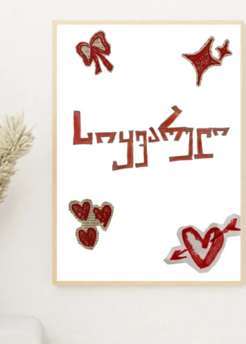 სიყვარული პოსტერი