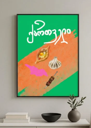 ქართული პოსტერი