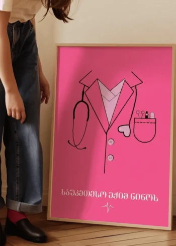 პოსტერი ექიმს