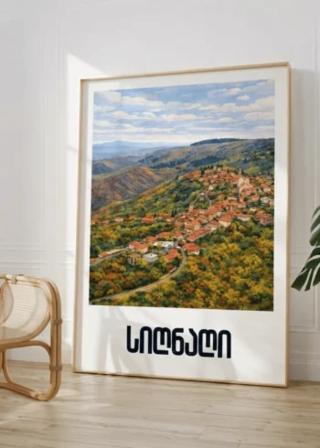 სიღნაღი პოსტერი