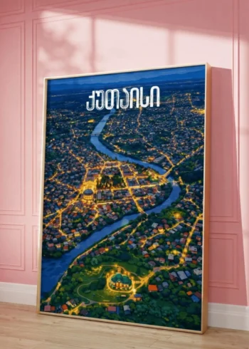 ქუთაისი პოსტერი
