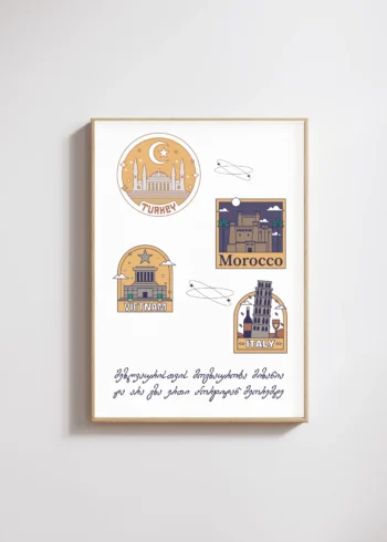 პოსტერი მეზღვაურს