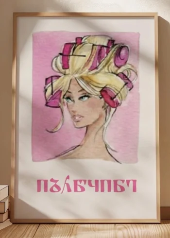 პოსტერი იბრწყინე
