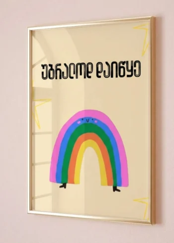 პოსტერი დაიწყე