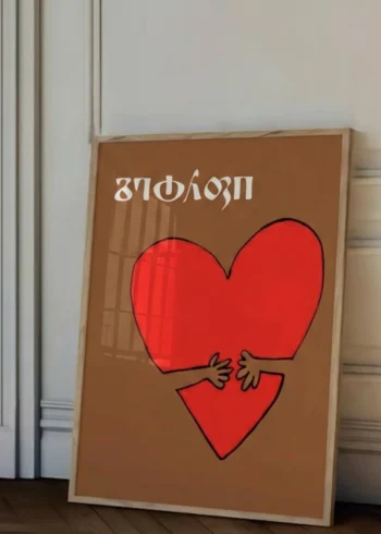 პოსტერი გეტრფი