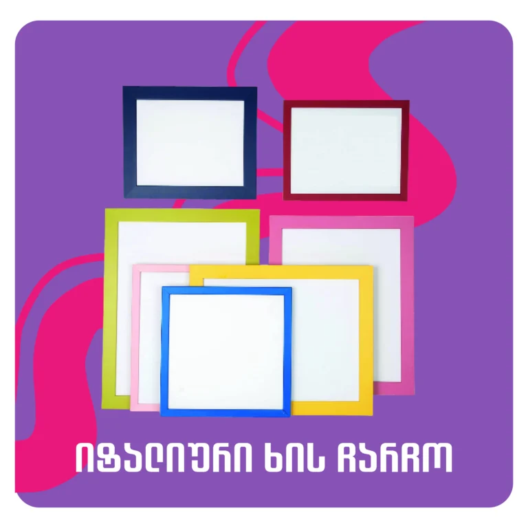შტრიხის ჩარჩო