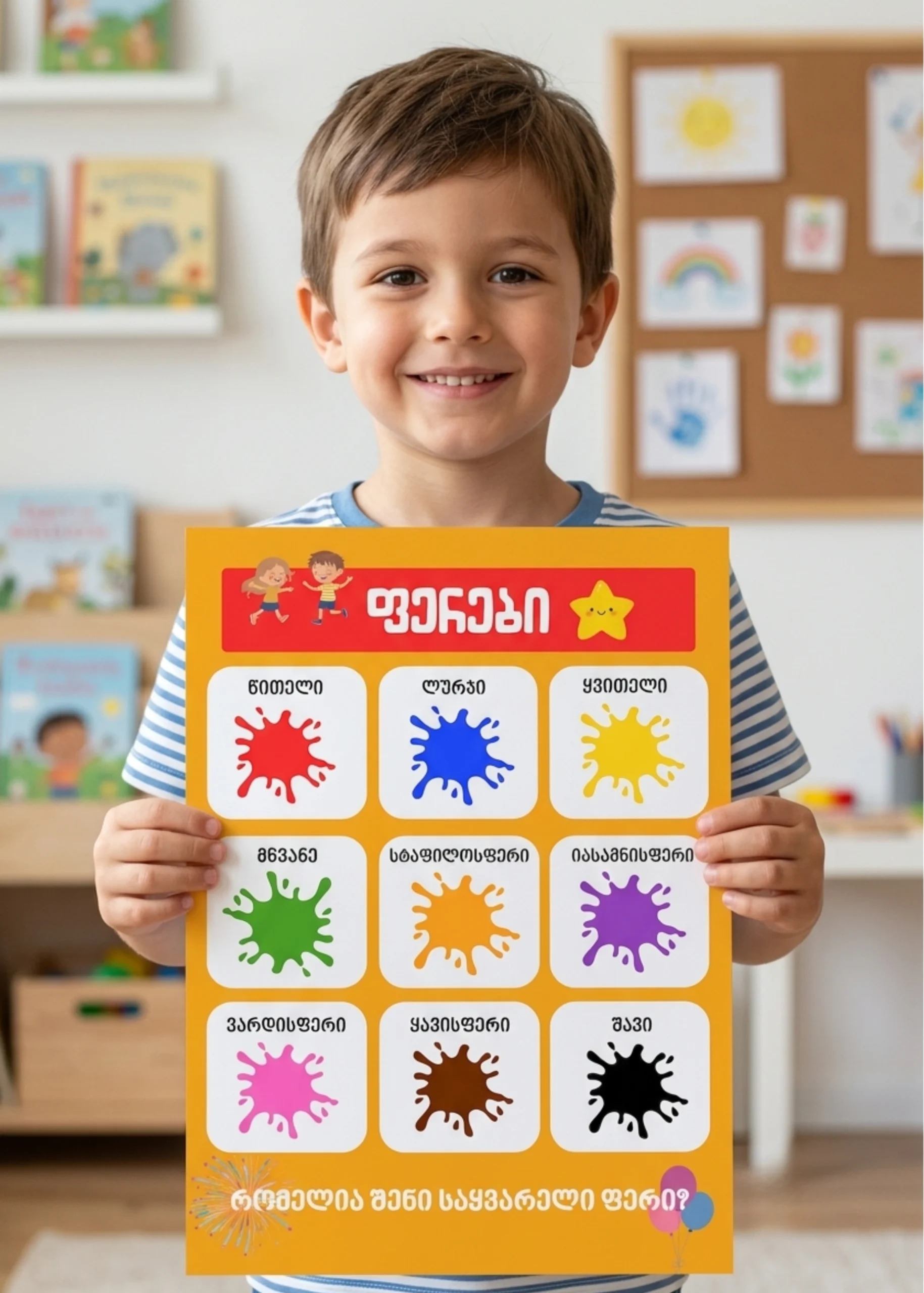 ფერები A4