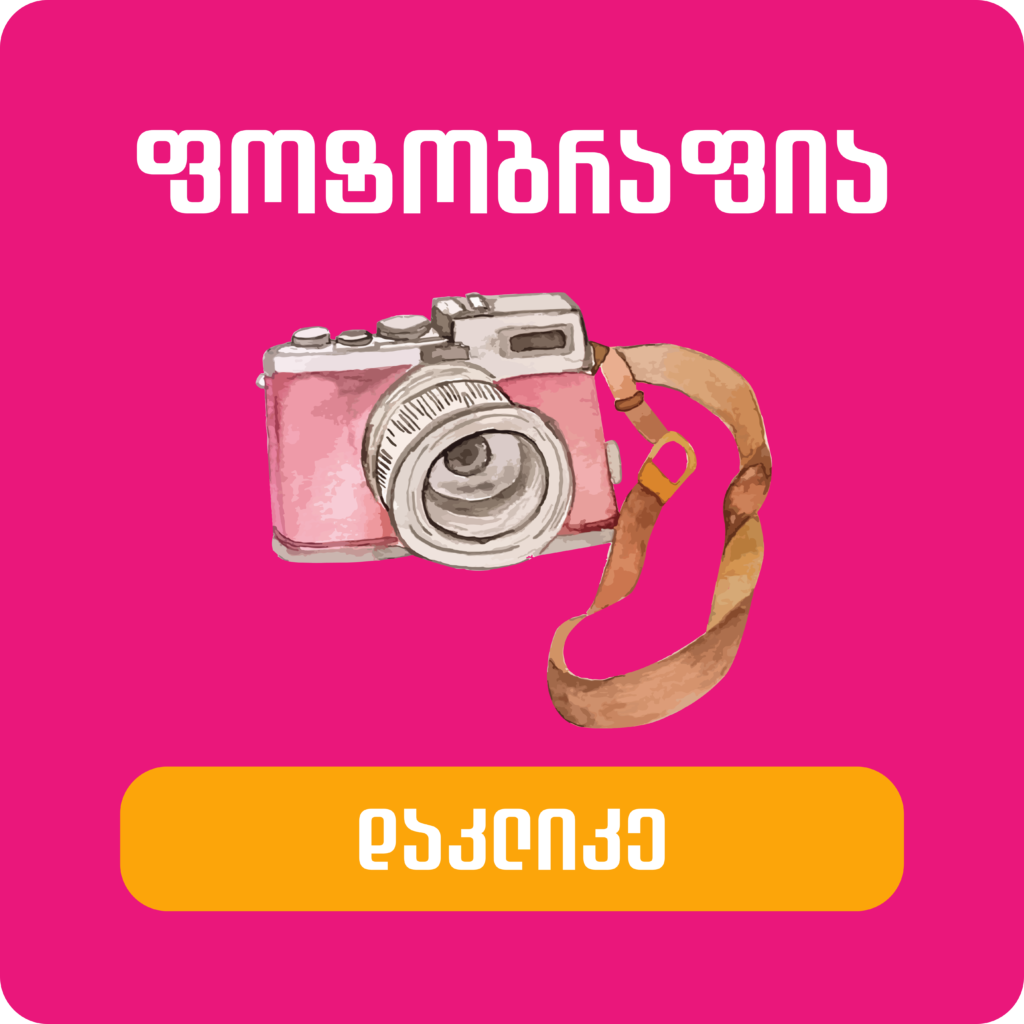 შტრიხის პოსტერები