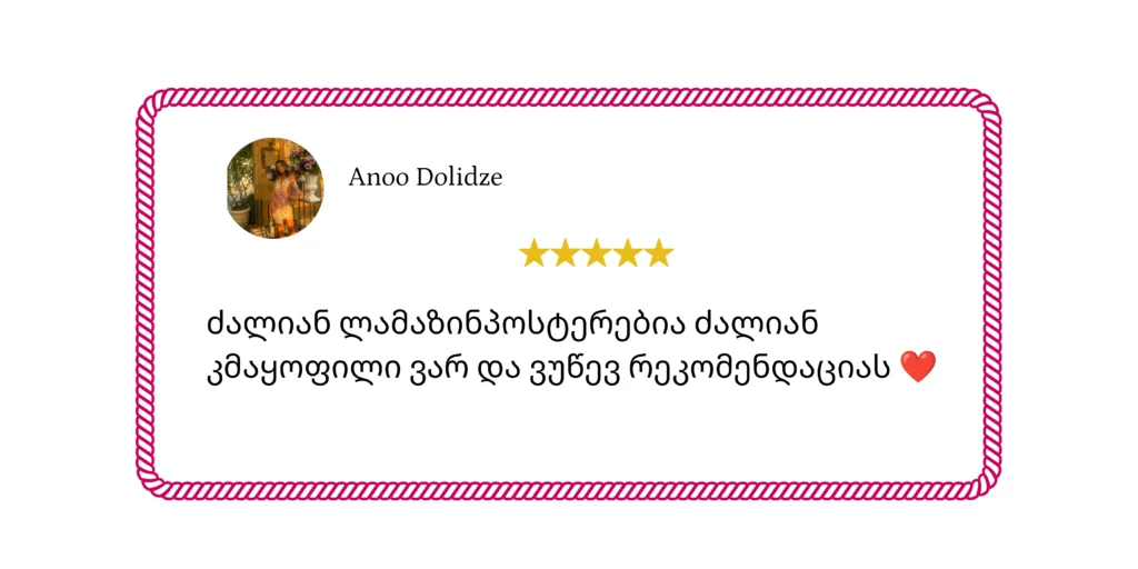 შტრიხის შეფასებები