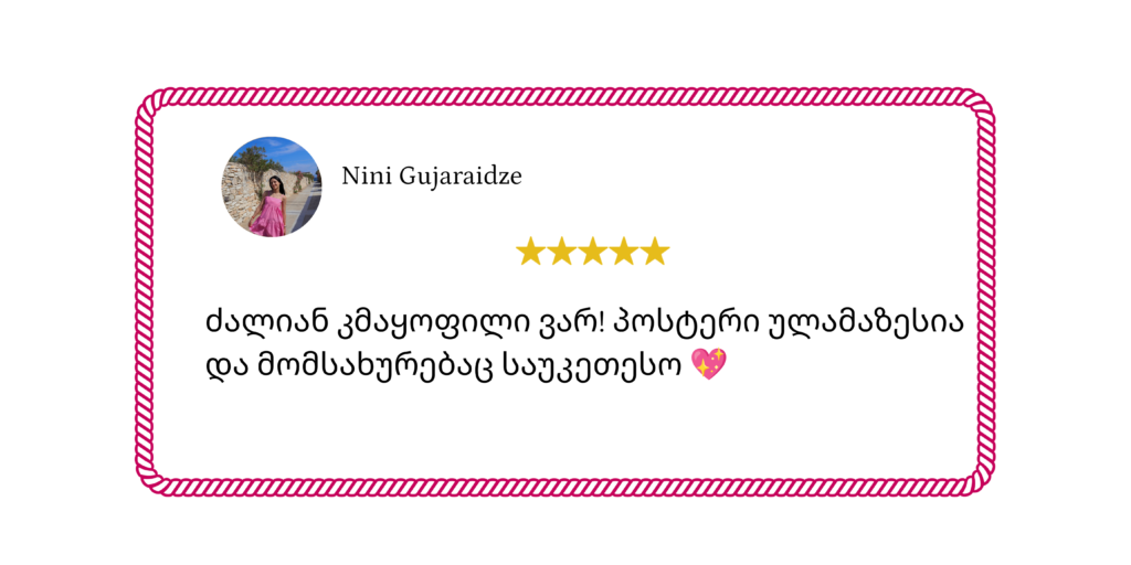 შტრიხის შეფასება