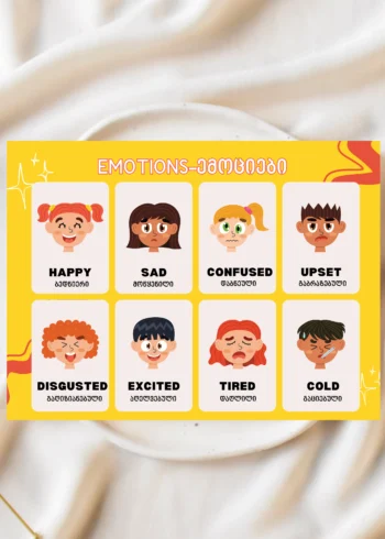 ემოციები EMOTIONS A4