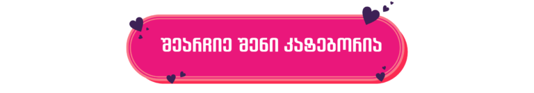 შტრიხის კატეგორია