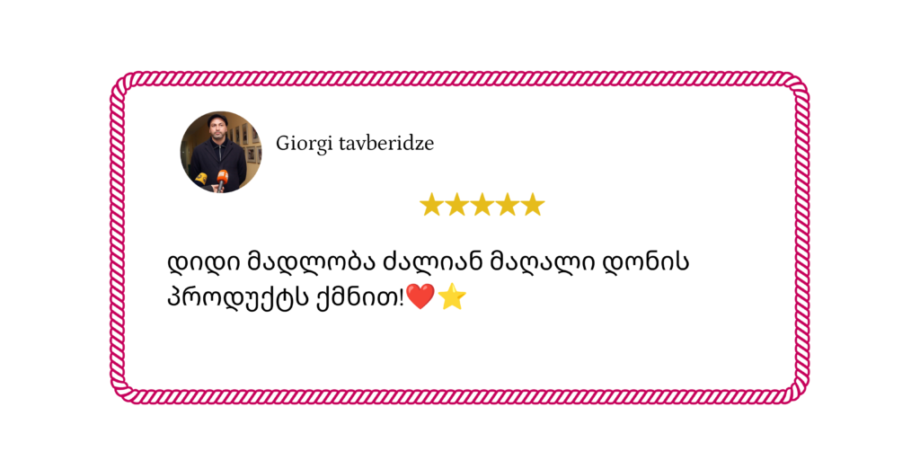 შტრიხის რევიუ