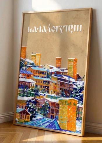 პოსტერი საქართველო