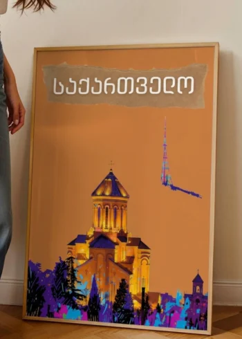 პოსტერი საქართველო
