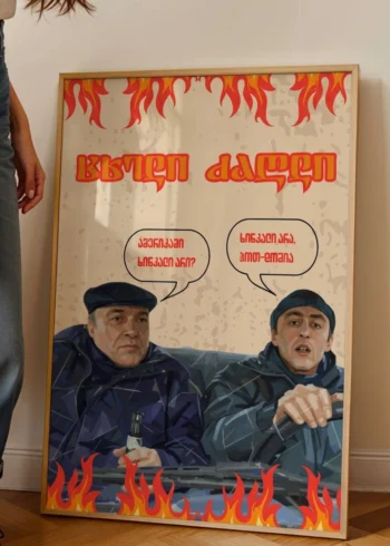 პოსტერი ცხელი ძაღლი
