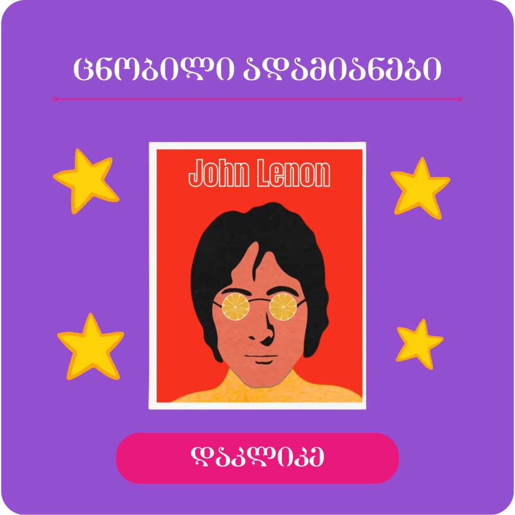 შტრიხი პოსტერი