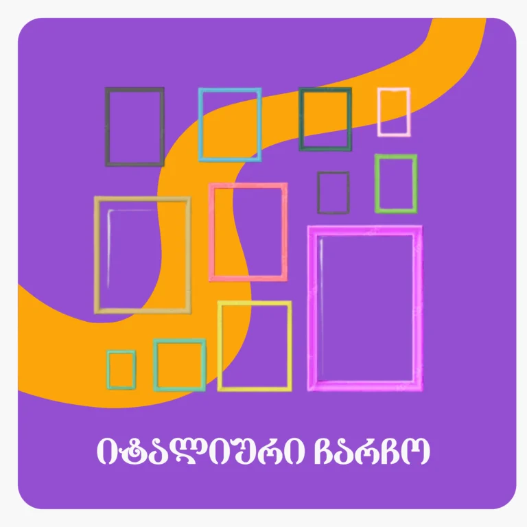 შტრიხის პოსტერი