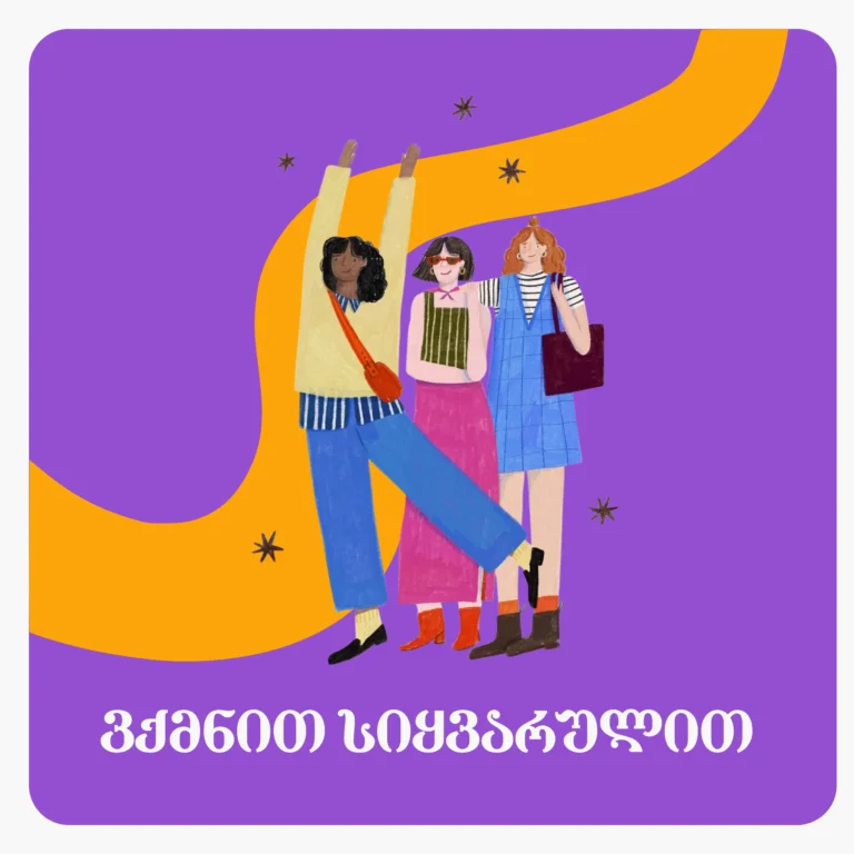 შტრიხის პოსტერი